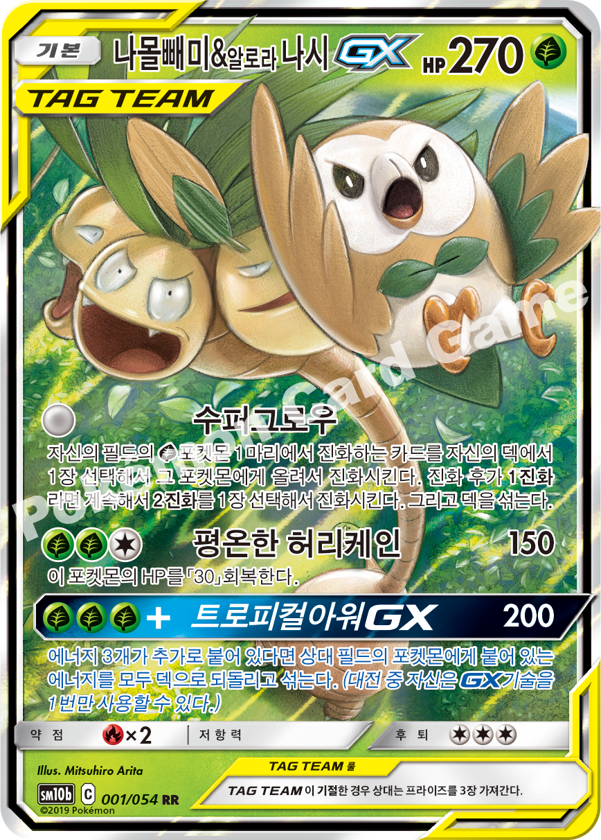 Sky Legend expansion