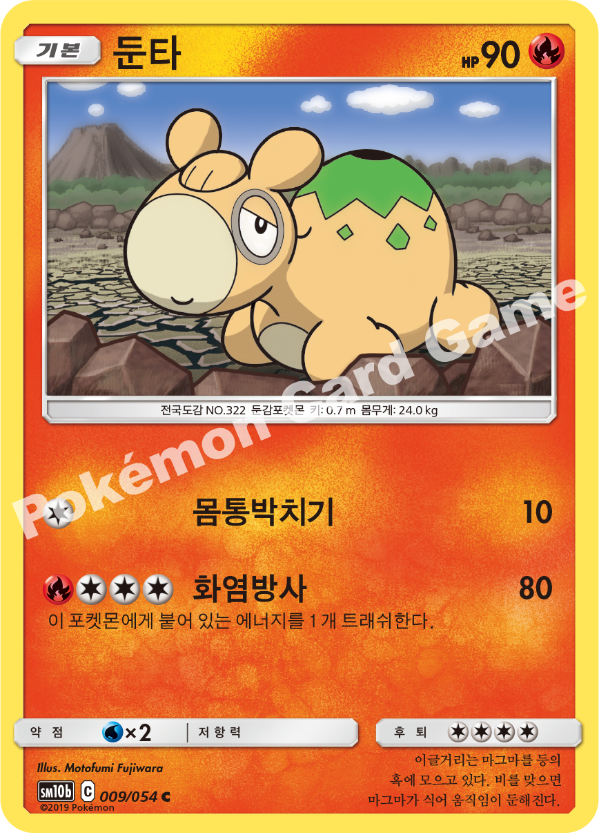 Numel 009 — Sky Legend (Korean Pokémon TCG card)