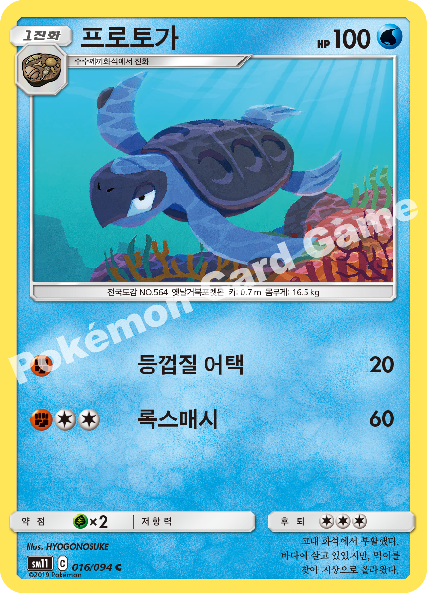 프로토가 016 — Unified Minds (Korean Pokémon TCG card)