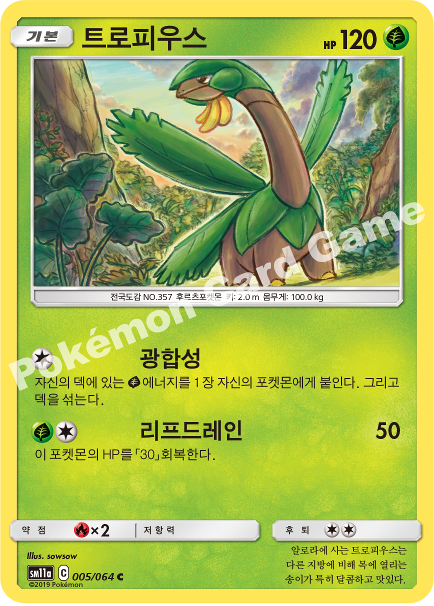 Tropius 005 — Remix Bout (Korean Pokémon TCG card)
