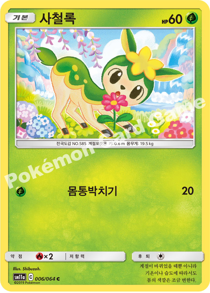 Deerling 006 — Remix Bout (Korean Pokémon TCG card)