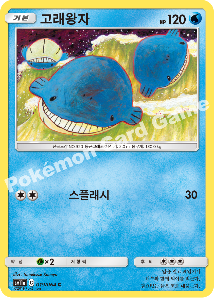 Wailmer 019 — Remix Bout (Korean Pokémon TCG card)