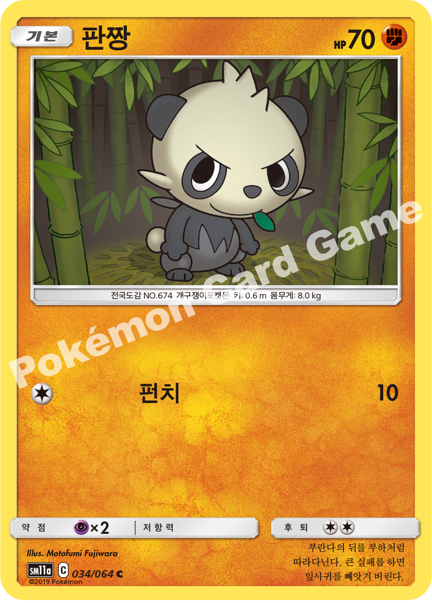 Pancham 034 — Remix Bout (Korean Pokémon TCG card)