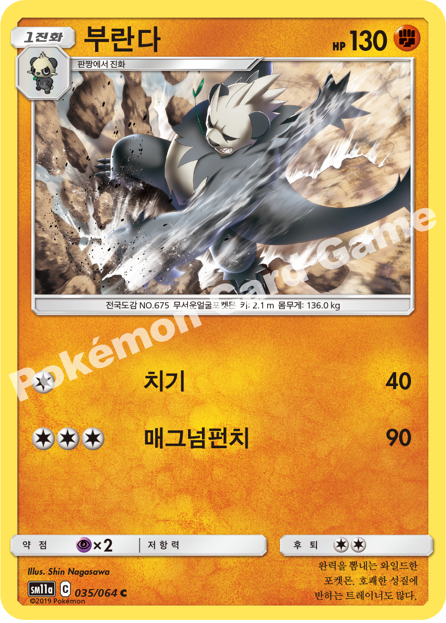 Pangoro 035 — Remix Bout (Korean Pokémon TCG card)