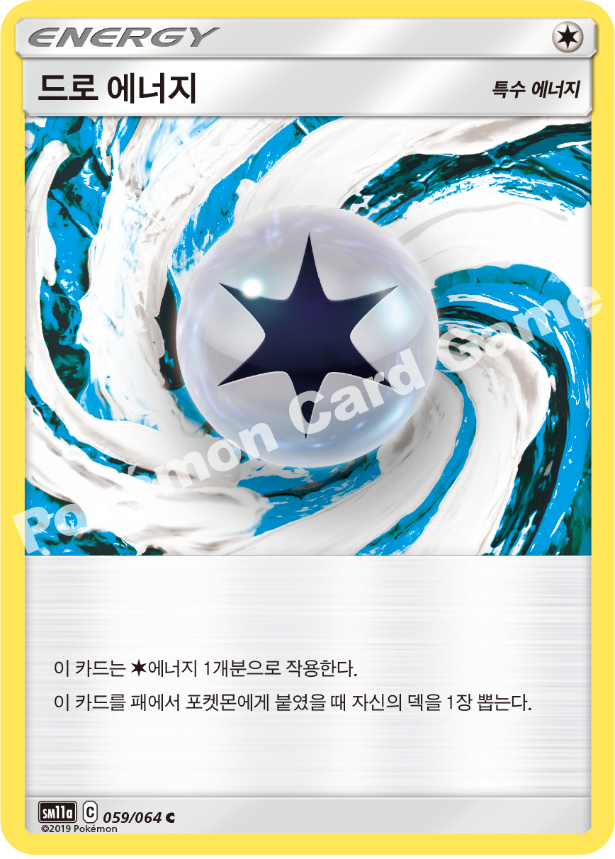Weak Guard Energy 059 — Remix Bout (Korean Pokémon TCG card)