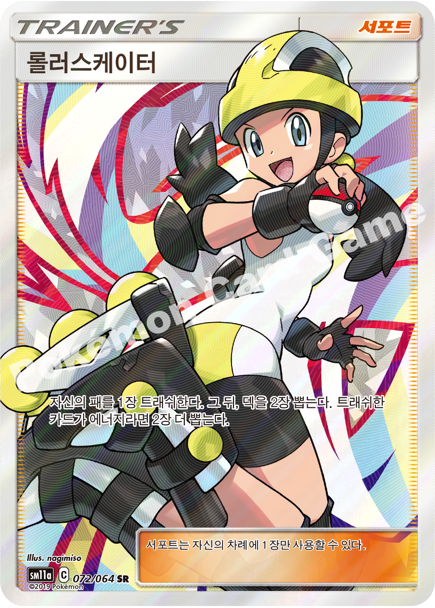 Roller Skater 072 — Remix Bout (Korean Pokémon TCG card)