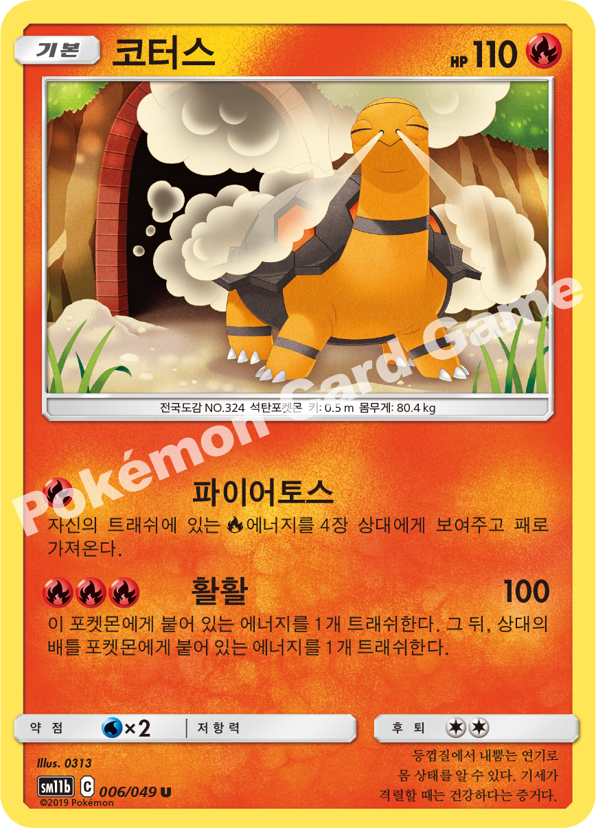 Torkoal 006 — Dream League (Korean Pokémon TCG card)