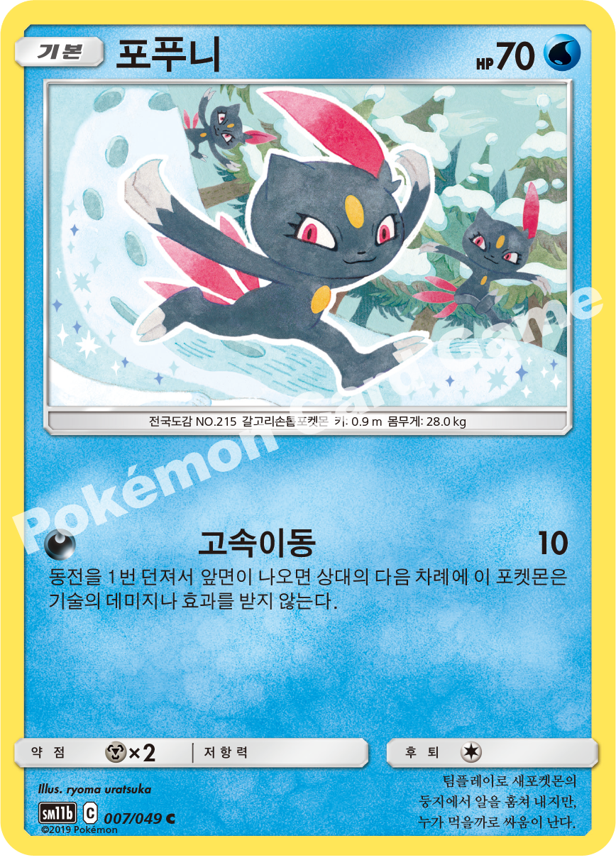 Sneasel 007 — Dream League (Korean Pokémon TCG card)