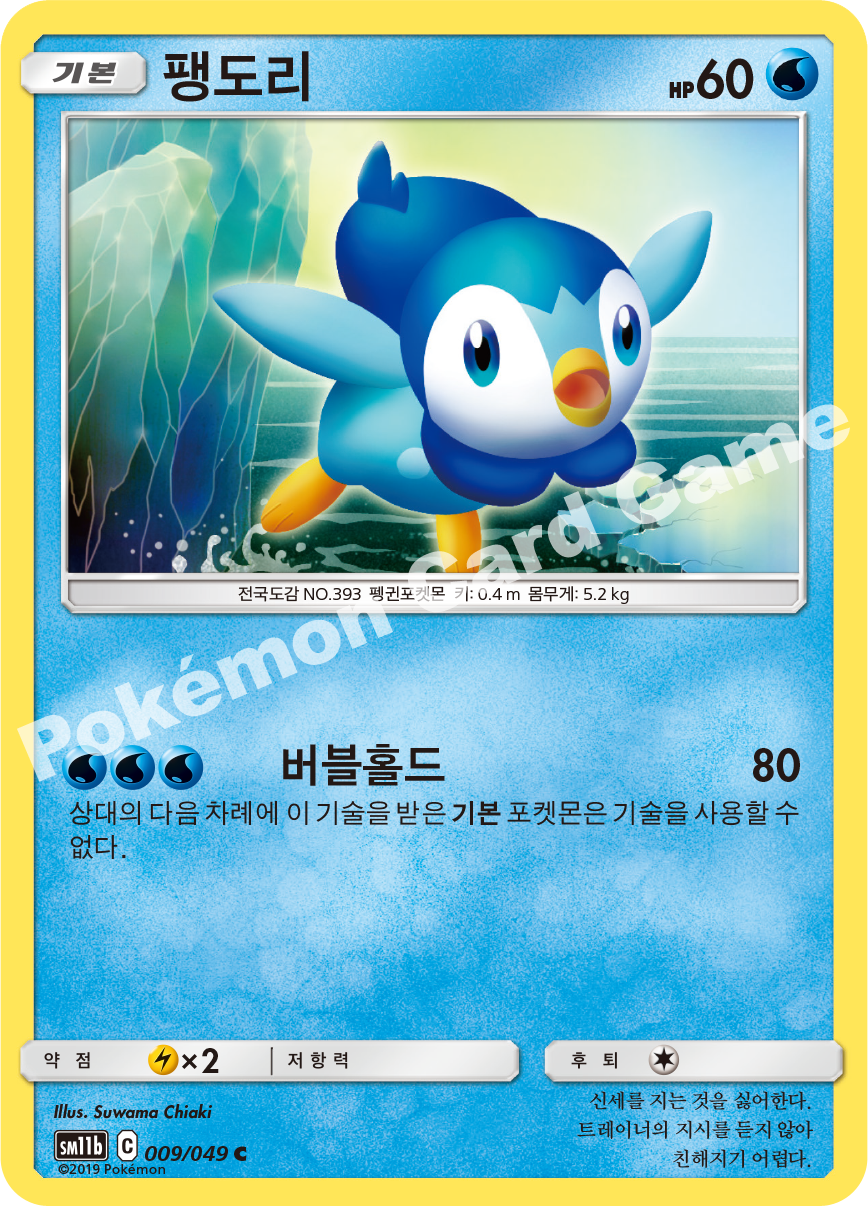 Piplup 009 — Dream League (Korean Pokémon TCG card)