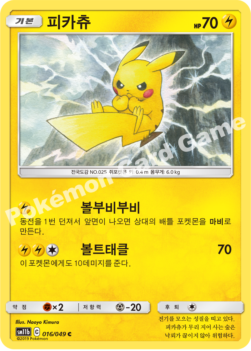 Pikachu 016 — Dream League (Korean Pokémon TCG card)