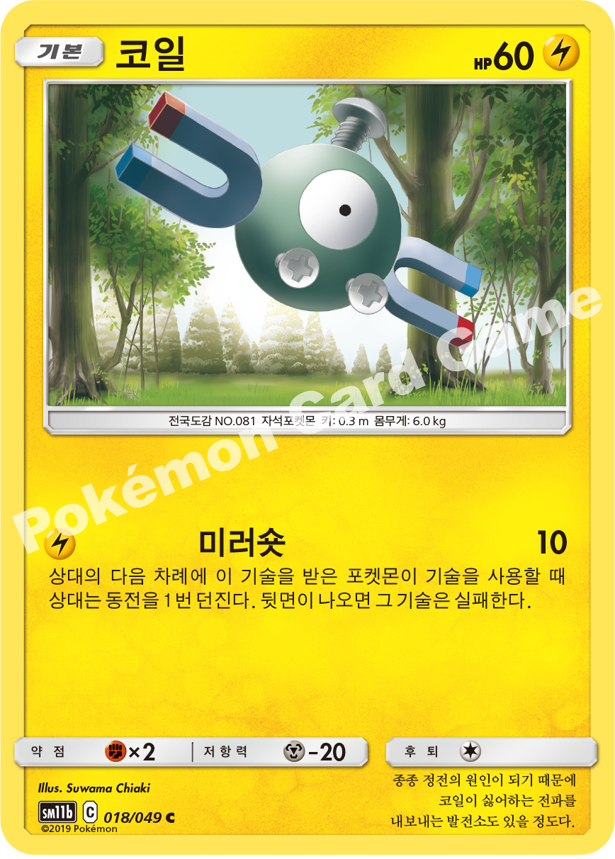 Magnemite 018 — Dream League (Korean Pokémon TCG card)