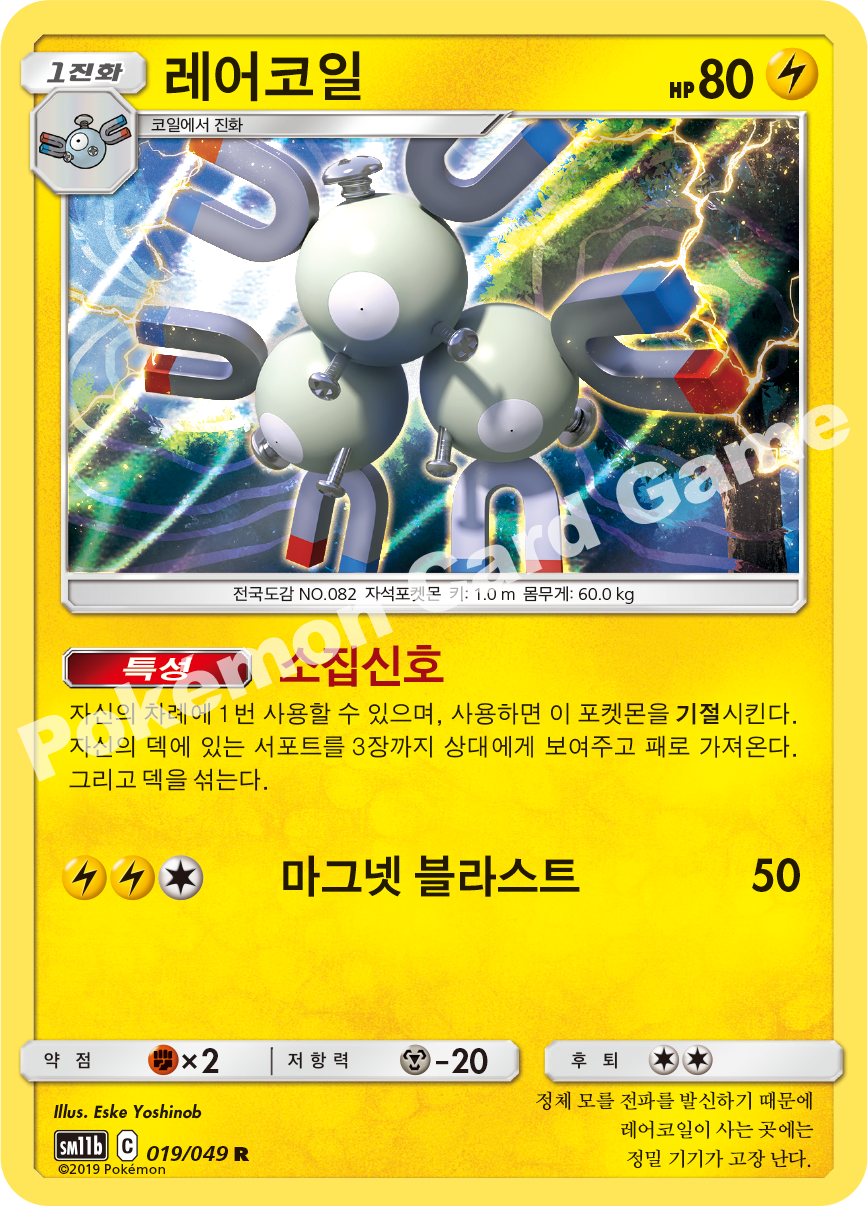 Magneton 019 — Dream League (Korean Pokémon TCG card)