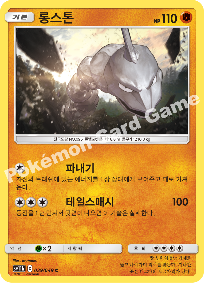Onix 029 — Dream League (Korean Pokémon TCG card)