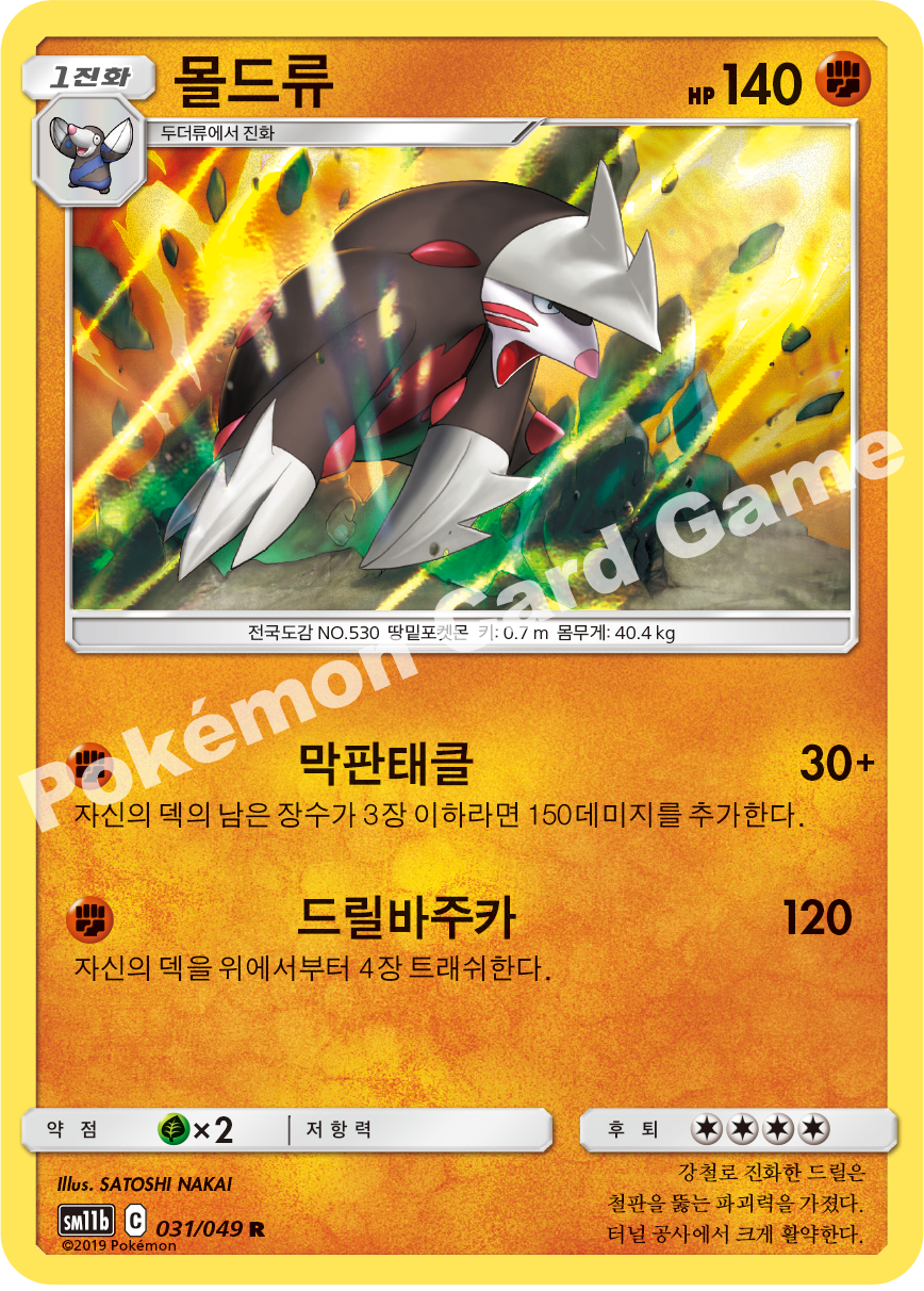 Excadrill 031 — Dream League (Korean Pokémon TCG card)