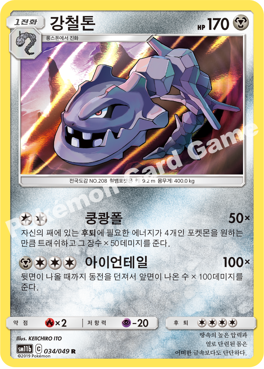 Steelix 034 — Dream League (Korean Pokémon TCG card)