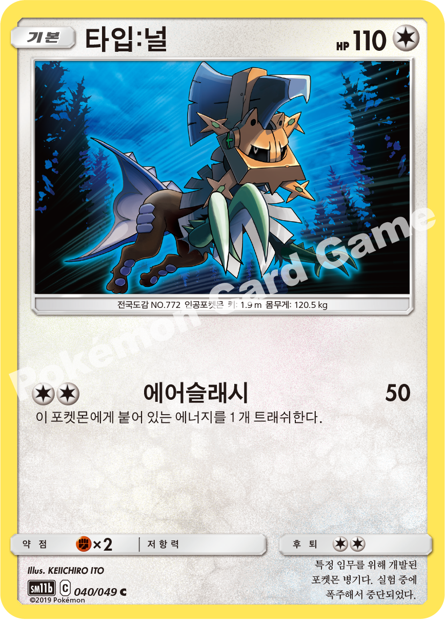 Type: Null 040 — Dream League (Korean Pokémon TCG card)