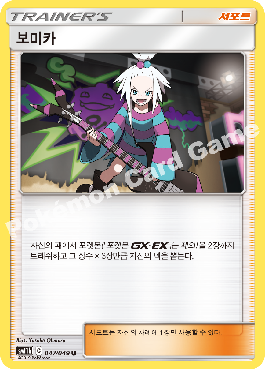 Roxie 047 — Dream League (Korean Pokémon TCG card)