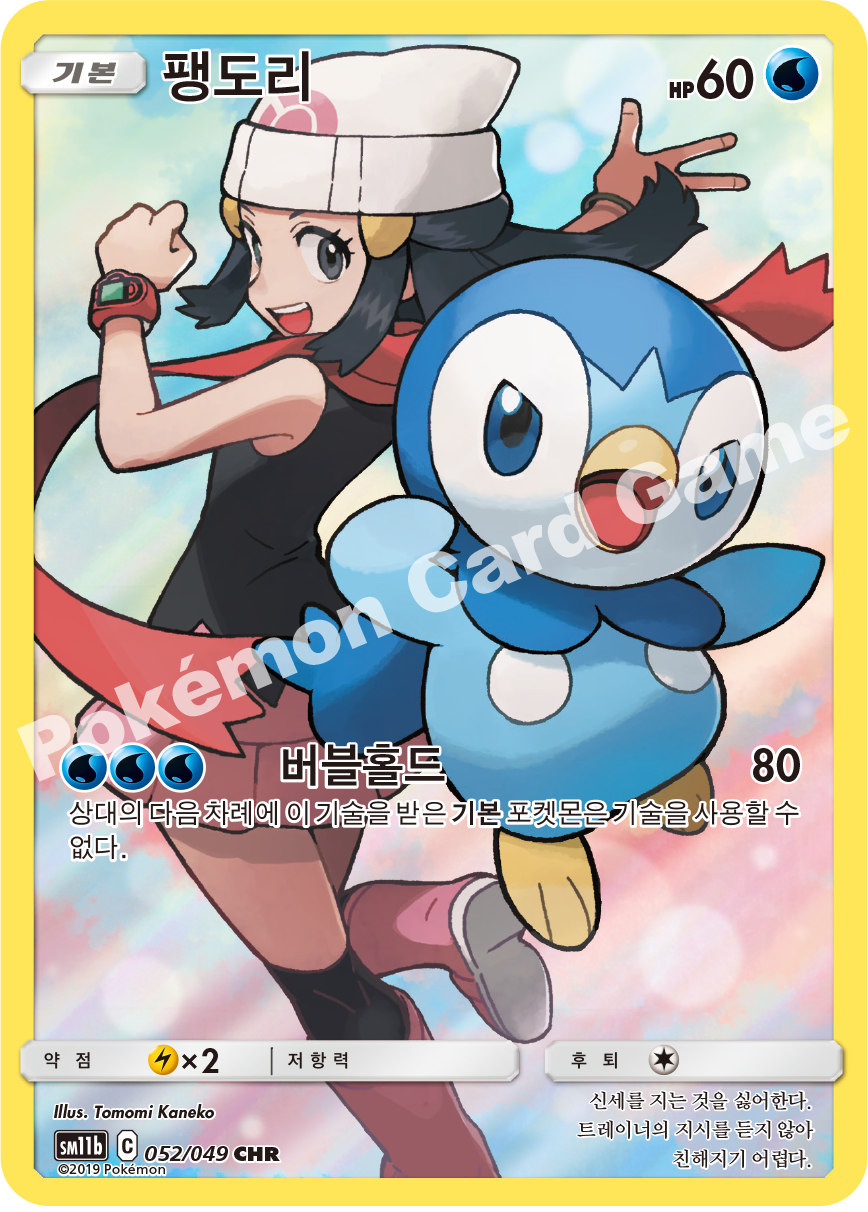 Piplup 052 — Dream League (Korean Pokémon TCG card)