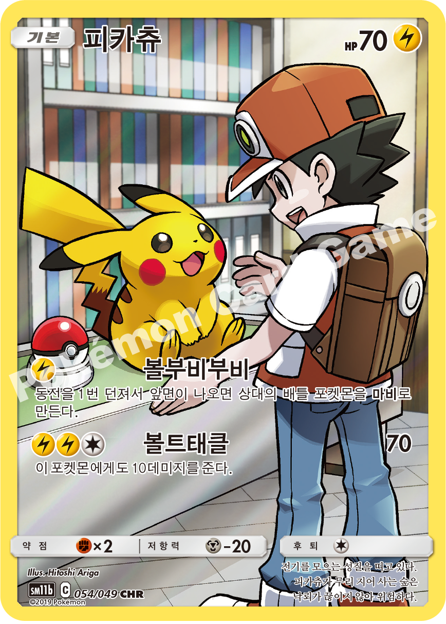 Pikachu 054 — Dream League (Korean Pokémon TCG card)