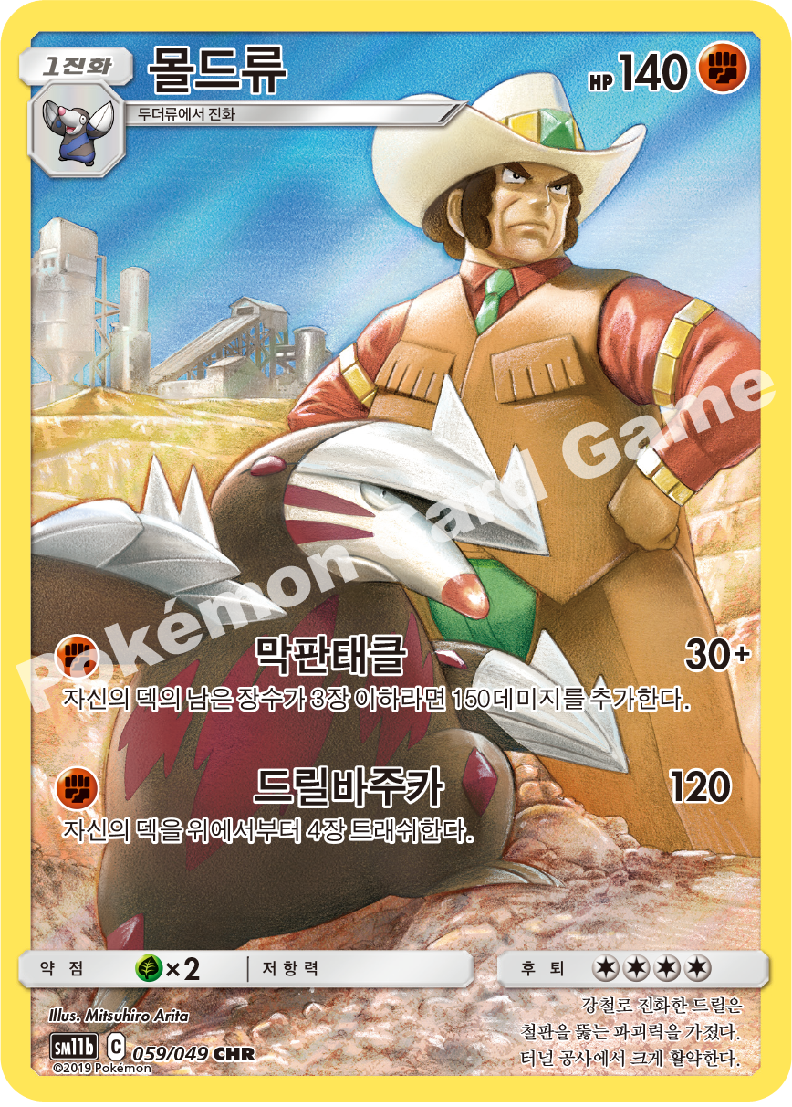 Excadrill 059 — Dream League (Korean Pokémon TCG card)
