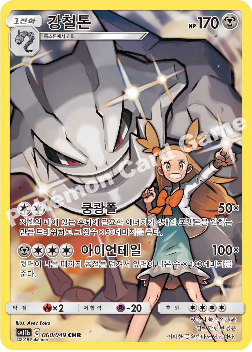 Steelix 060 — Dream League (Korean Pokémon TCG card)