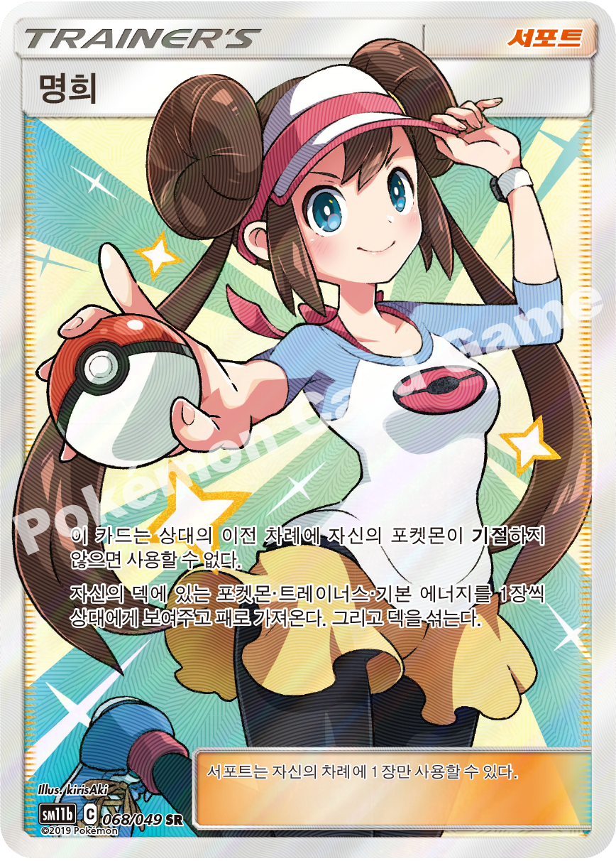Lillie's Resolve 068 — Dream League (Korean Pokémon TCG card)