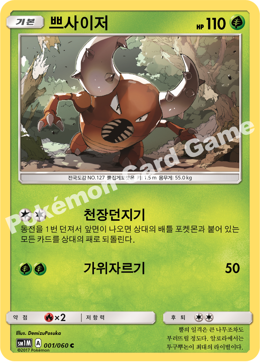 Collection Moon expansion