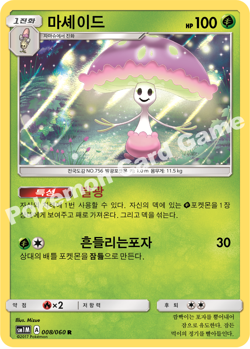 Shiinotic 008/060 — Collection Moon (Korean Pokémon TCG card)