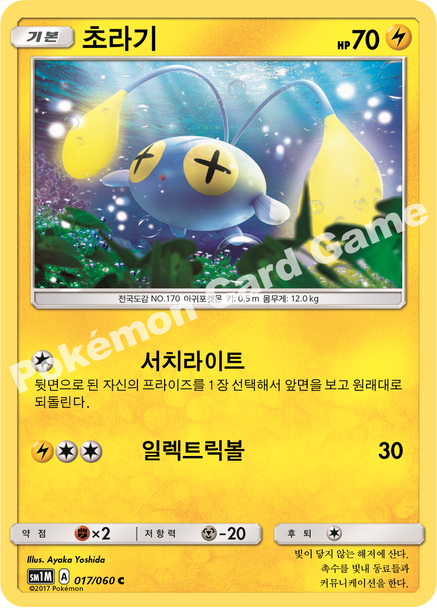 Chinchou 017/060 — Collection Moon (Korean Pokémon TCG card)