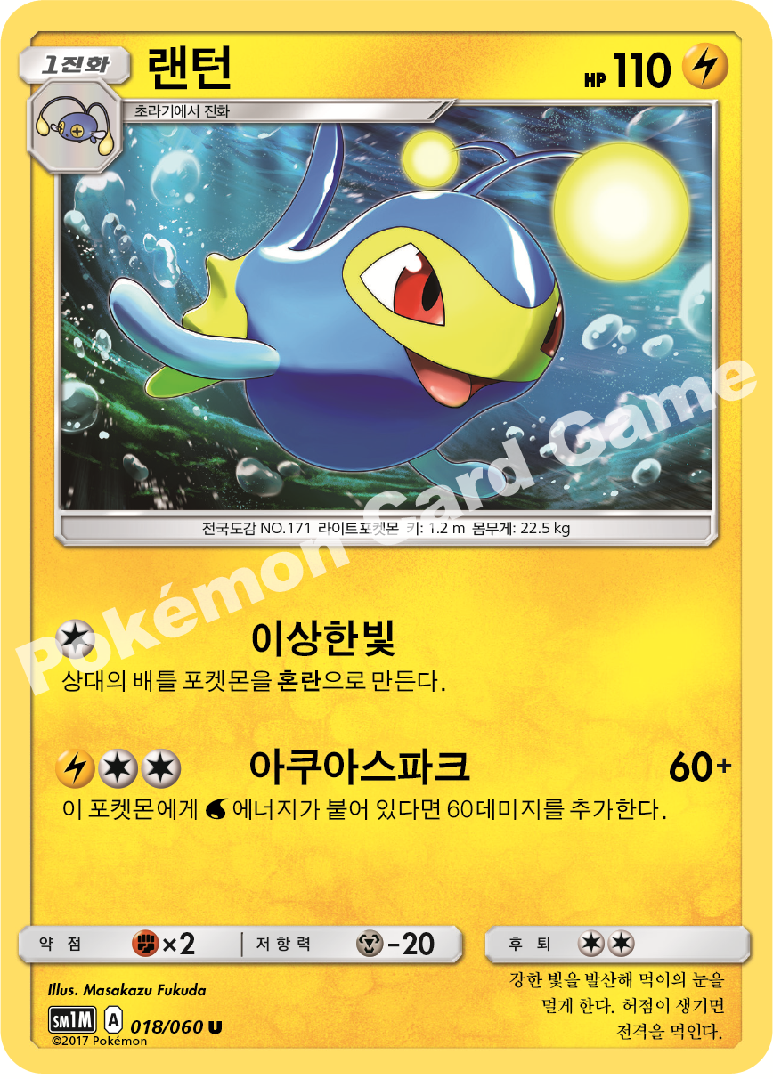 Lanturn 018/060 — Collection Moon (Korean Pokémon TCG card)