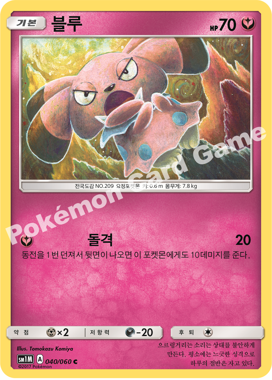 Snubbull 040/060 — Collection Moon (Korean Pokémon TCG card)