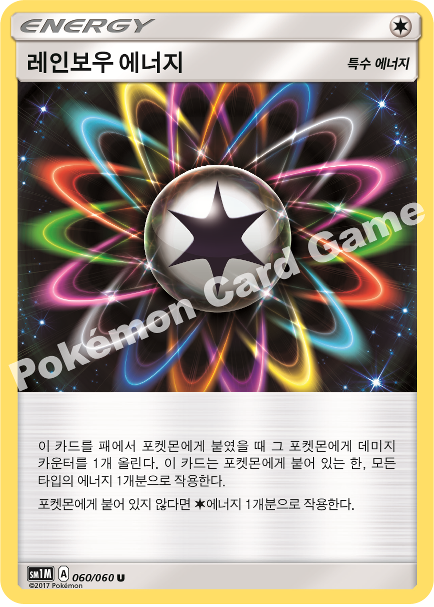 Rainbow Energy 060/060 — Collection Moon (Korean Pokémon TCG card)