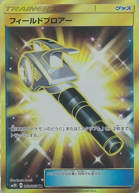 Field Blower 060/050 — Islands Await You (Korean Pokémon TCG card)