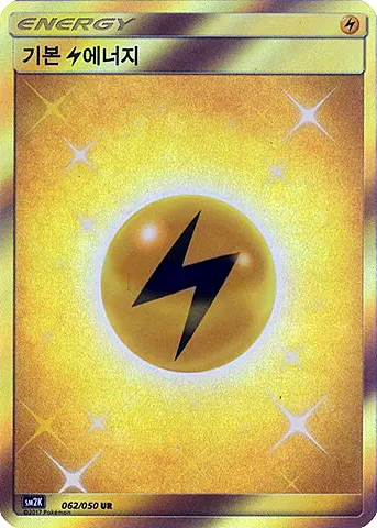 Lightning Energy 062/050 — Islands Await You (Korean Pokémon TCG card)