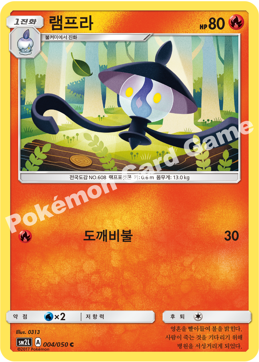 Lampent 004 — Alolan Moonlight (Korean Pokémon TCG card)