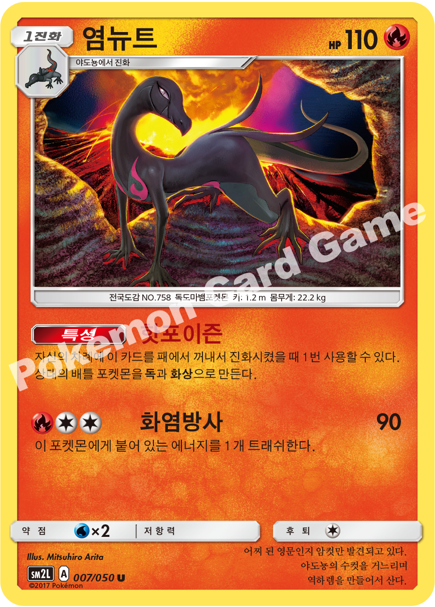 Salazzle 007 — Alolan Moonlight (Korean Pokémon TCG card)