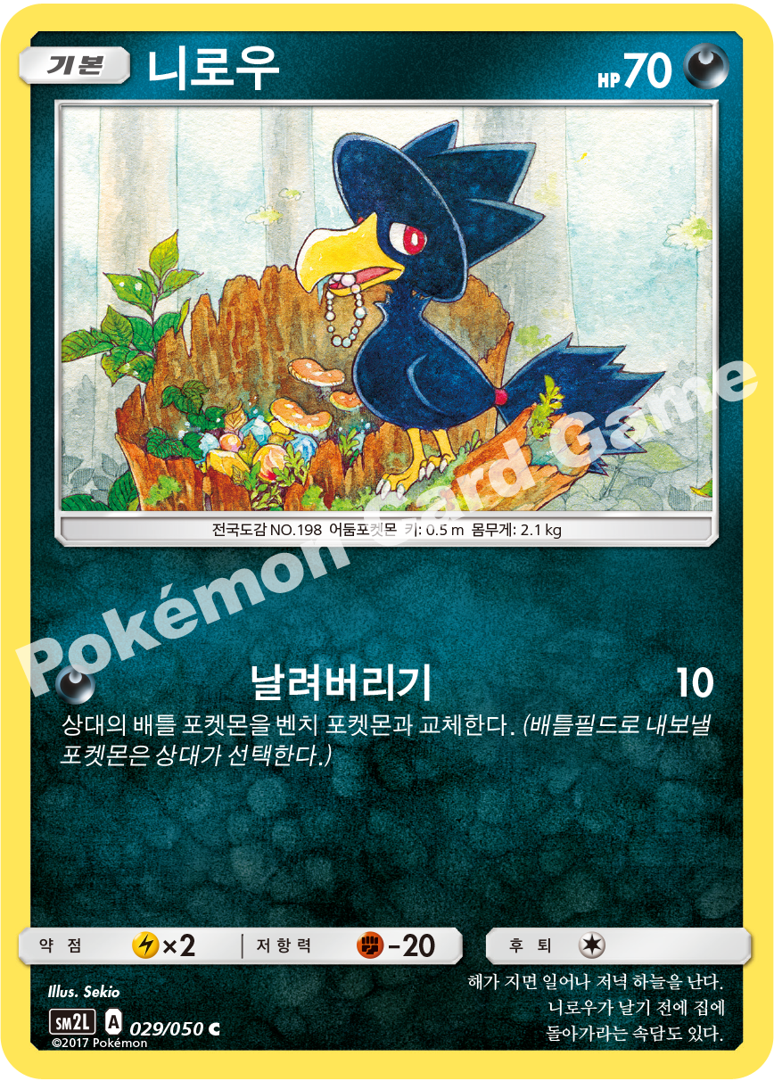Murkrow 029 — Alolan Moonlight (Korean Pokémon TCG card)