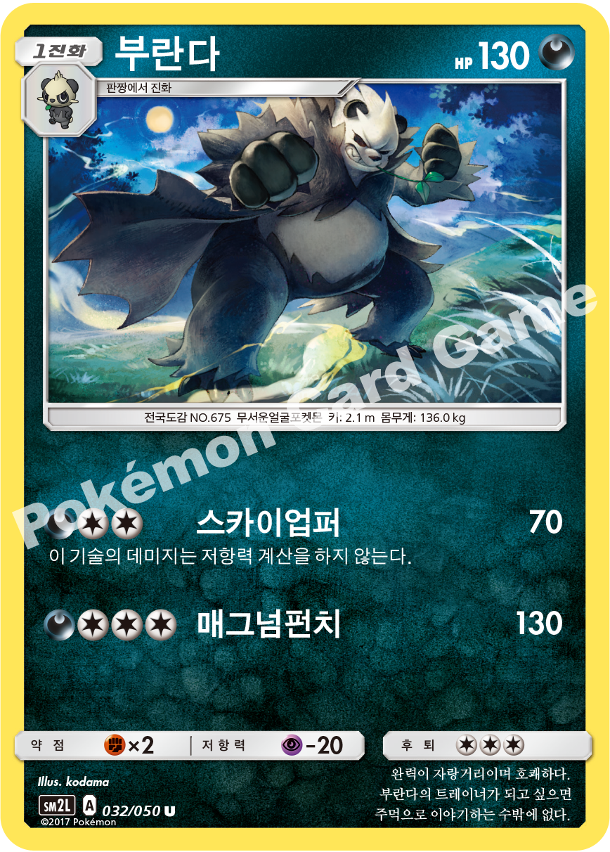 Pangoro 032 — Alolan Moonlight (Korean Pokémon TCG card)