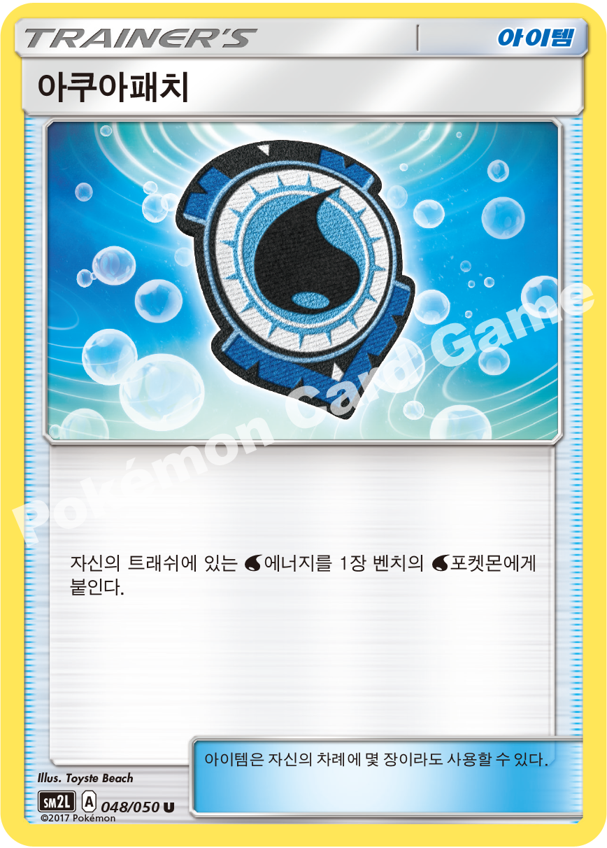 Rescue Stretcher 048 — Alolan Moonlight (Korean Pokémon TCG card)