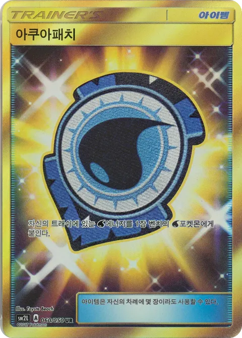 Aqua Patch 060/050 — Alolan Moonlight (Korean Pokémon TCG card)