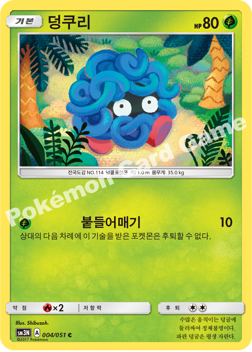 Tangela 004 — Darkness that Consumes Light (Korean Pokémon TCG card)