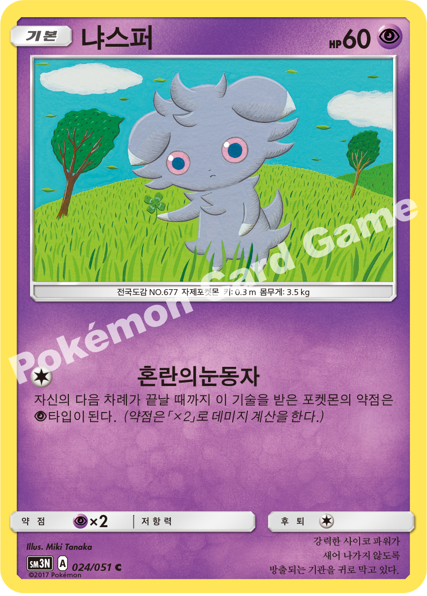 Espurr 024 — Darkness that Consumes Light (Korean Pokémon TCG card)