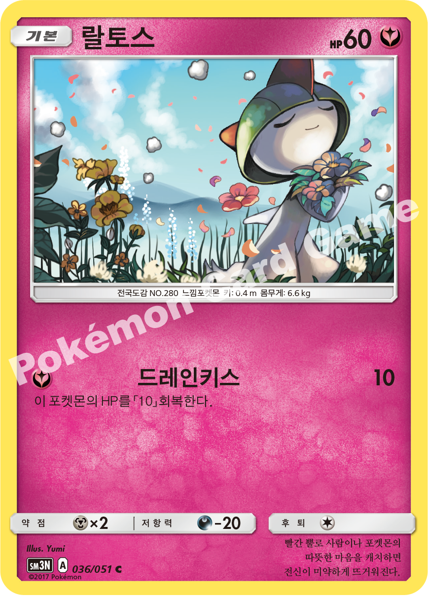 Ralts 036 — Darkness that Consumes Light (Korean Pokémon TCG card)