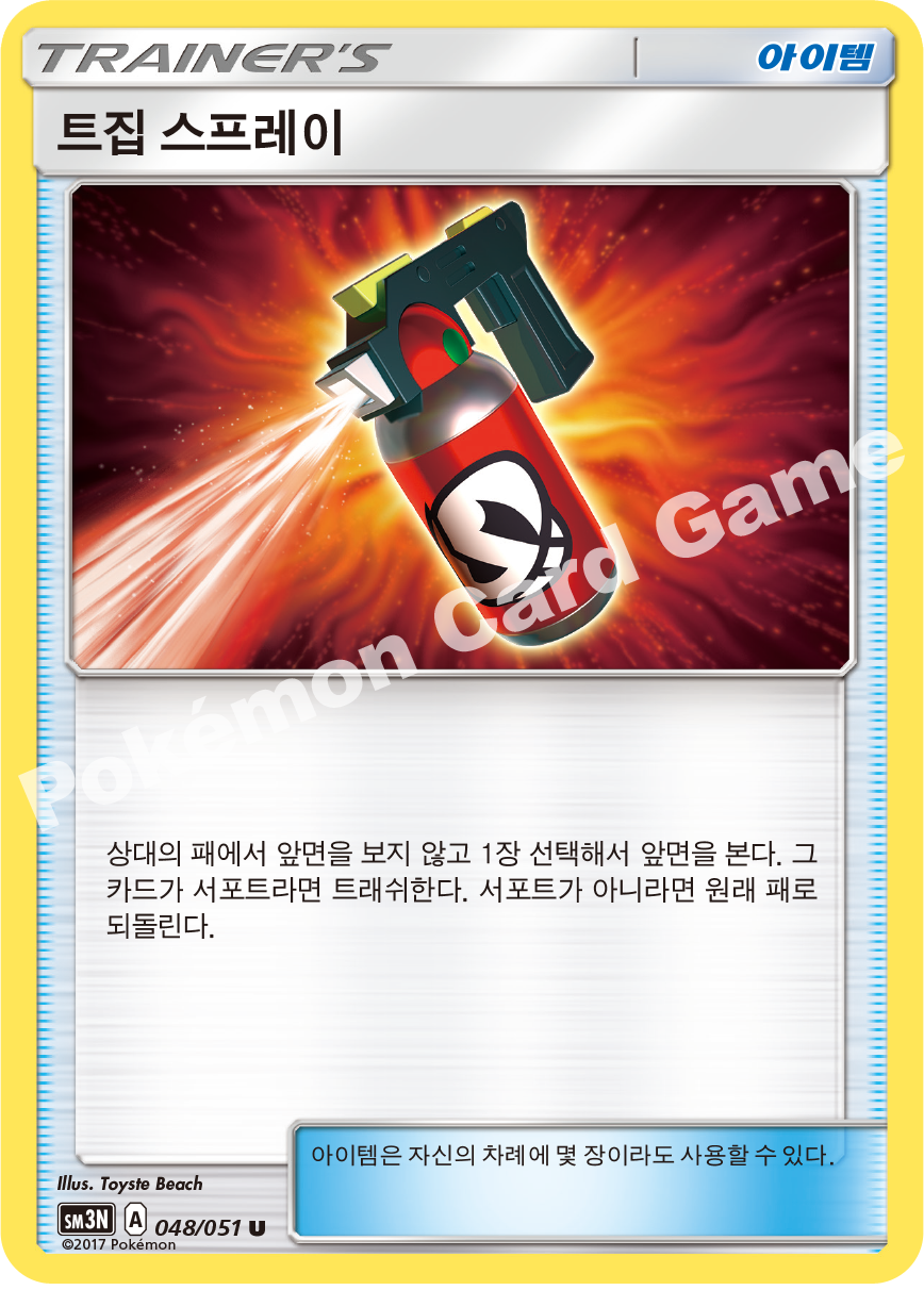 Tormenting Spray 048 — Darkness that Consumes Light (Korean Pokémon TCG card)