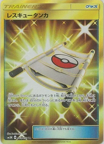 Super Scoop Up 062/051 — Darkness that Consumes Light (Korean Pokémon TCG card)