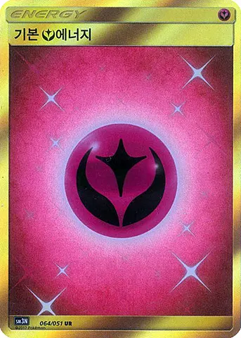 Fairy Energy 064/051 — Darkness that Consumes Light (Korean Pokémon TCG card)