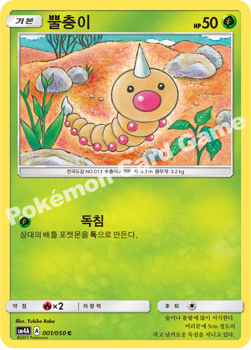 Ultra Dimensional Beast expansion