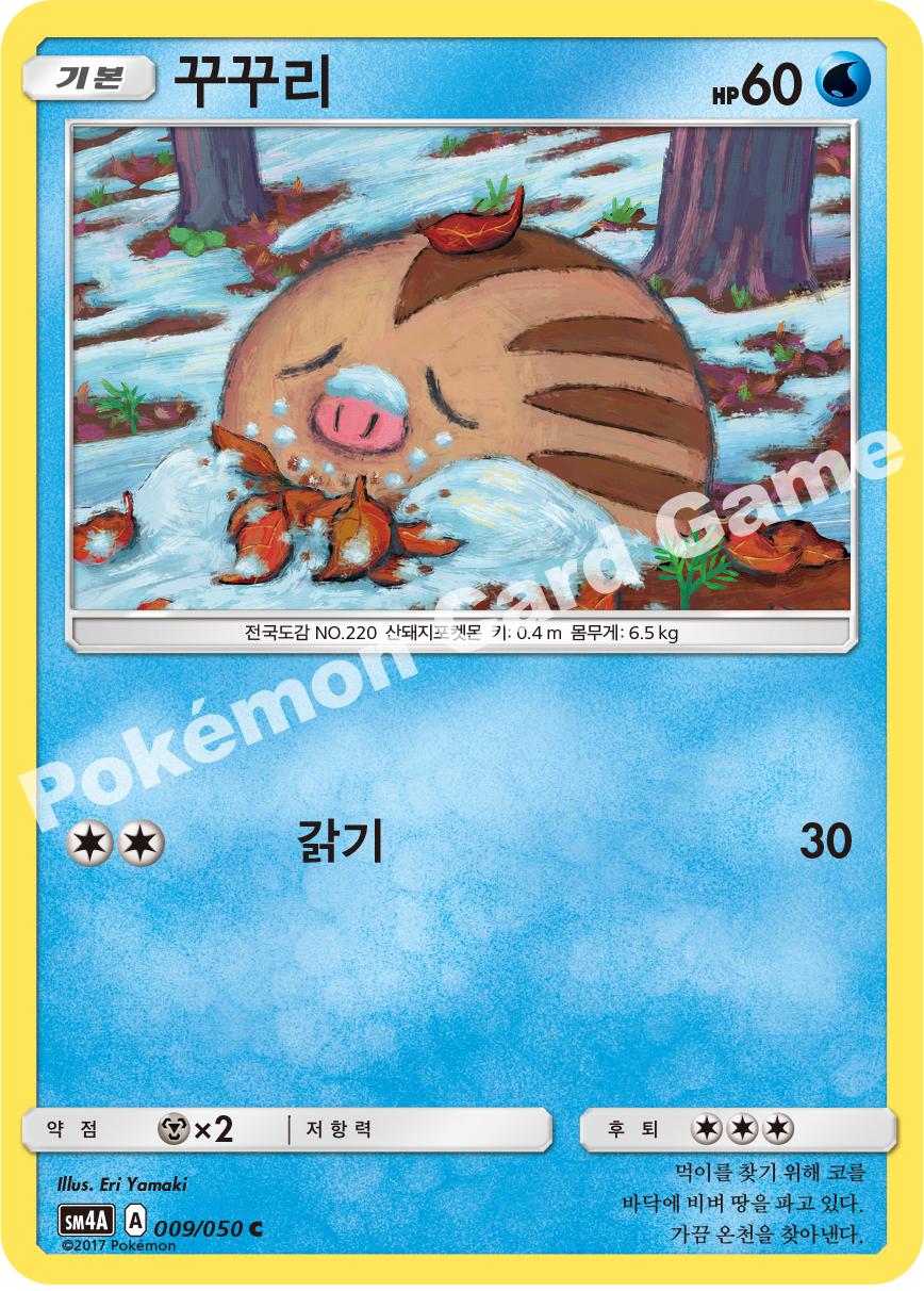 Swinub 009 — Ultra Dimensional Beast (Korean Pokémon TCG card)