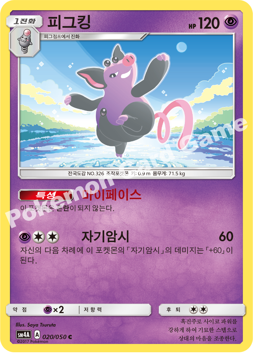 Grumpig 020 — Ultra Dimensional Beast (Korean Pokémon TCG card)