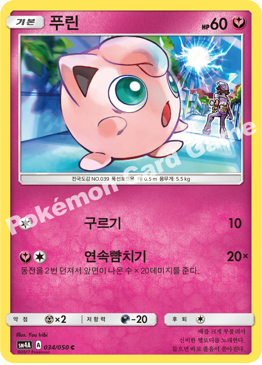 Jigglypuff 034 — Ultra Dimensional Beast (Korean Pokémon TCG card)